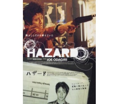 HAZARD (Риск) HAZARD (Риск)