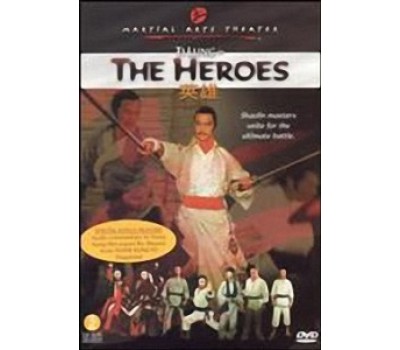 HEROES (Герои)