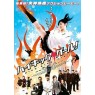 HIGH KICK GIRL (Девушка с сильным ударом ноги)