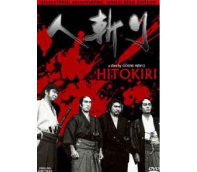 HITOKIRI (Кара небес) HITOKIRI (Кара небес)