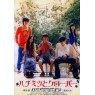 HONEY AND CLOVER (Мёд и Клевер)