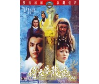 HEAVEN SWORD AND DRAGON SIBER 2 (Небесный Меч и Сабля Дракона 2)