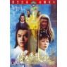 HEAVEN SWORD AND DRAGON SIBER 2 (Небесный Меч и Сабля Дракона 2)