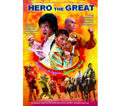 HERO THE GREAT (Великий Герой)