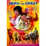 HERO THE GREAT (Великий Герой)