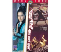 HEROES OF SUNG (Герои эпохи Сун)