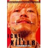 ICHI THE KILLER (Ичи Убийца)