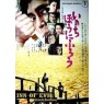 INN OF EVIL (Таверна зла)