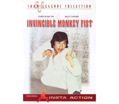 INVINCIBLE MONKEY FIST (Несокрушимый кулак обезьяны)