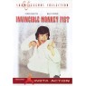 INVINCIBLE MONKEY FIST (Несокрушимый кулак обезьяны)