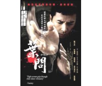 IP MAN (Ип Ман)