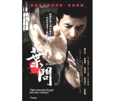 IP MAN (Ип Ман)