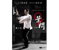 IP MAN 2 (Ип Ман 2)