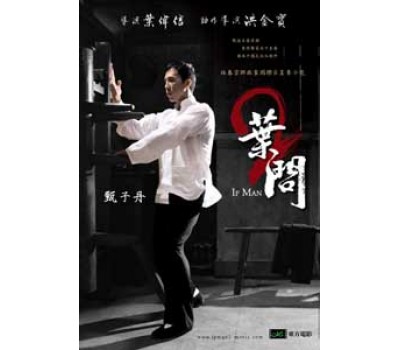 IP MAN 2 (Ип Ман 2) IP MAN 2 (Ип Ман 2)