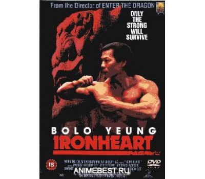 IRONHEART (Железное сердце) IRONHEART (Железное сердце)