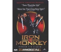IRON MONKEY (Железная обезьяна)