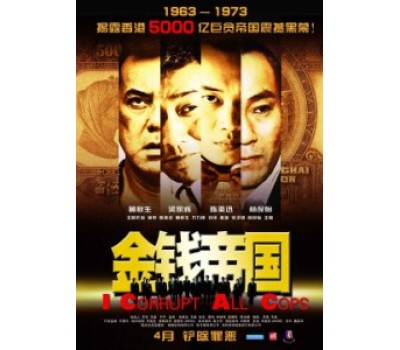 I CORRUPT ALL COPS (Я куплю всех копов)
