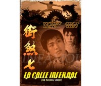 INFERNAL STREET (Адская Улица)