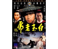 JADE TIGER (Нефритовый Тигр)