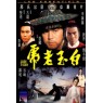 JADE TIGER (Нефритовый Тигр)