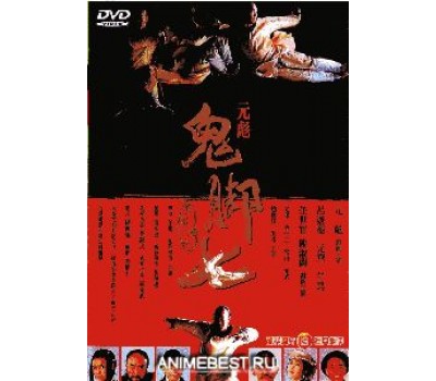 KICK BOXER (Удар ногой)
