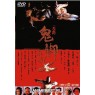 KICK BOXER (Удар ногой)