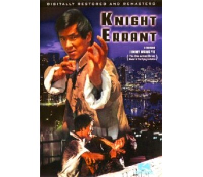 KNIGHT ERRANT (Бродячий рыцарь) KNIGHT ERRANT (Бродячий рыцарь)