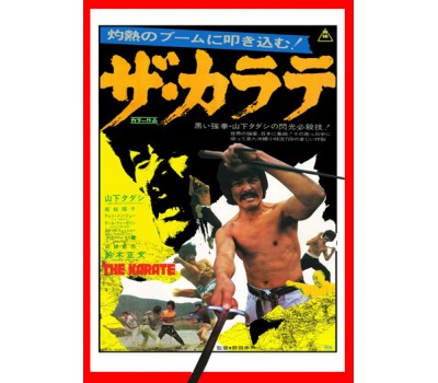 ZA KARATE (Карате)