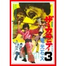 ZA KARATE 3 (Карате 3)