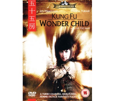 KUNG FU WONDERCHILD (Вундеркинд Кунг Фу) KUNG FU WONDERCHILD (Вундеркинд Кунг Фу)