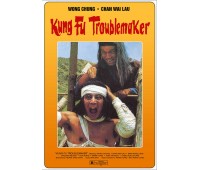 KUNG FU TROUBLE MAKER (Кунг Фу бунтарь)