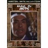 KUNG FU ARTS  (Искусство Кунг Фу)