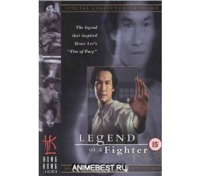 LEGEND OF A FIGHTER (Легенда о бойце) LEGEND OF A FIGHTER (Легенда о бойце)