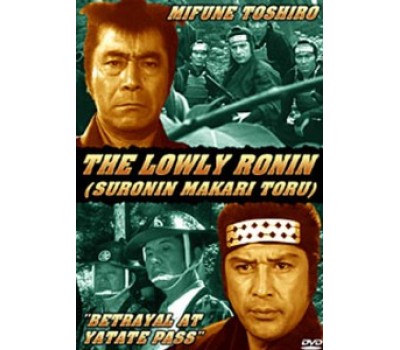 LOWLY RONIN: BETRAYAL AT YATATE  PASS (Одинокий ронин: Предательство на перевале Ятате)