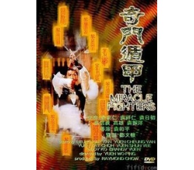 MIRACLE FIGHTERS (Магические бойцы)