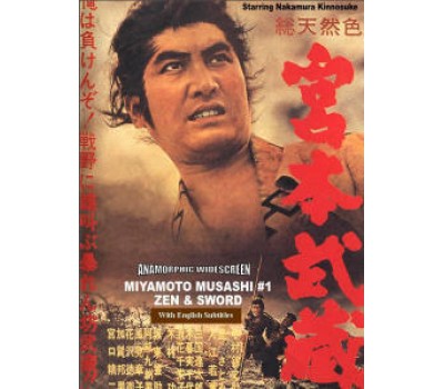 MIYAMOTO MUSASHI 1: ZEN AND SWORD (Миямото Мусаши: Дзен и меч)