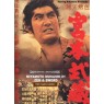 MIYAMOTO MUSASHI 1: ZEN AND SWORD (Миямото Мусаши: Дзен и меч)