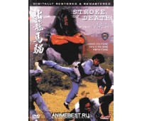 MONKEY KUNG FU (Обезьянье Кунг Фу: Костоломы 1)