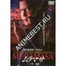 MURAMASA 1 (Мурамаса 1)