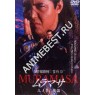 MURAMASA 3 (Мурамаса 3)