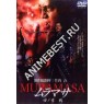 MURAMASA 4 (Мурамаса 4)