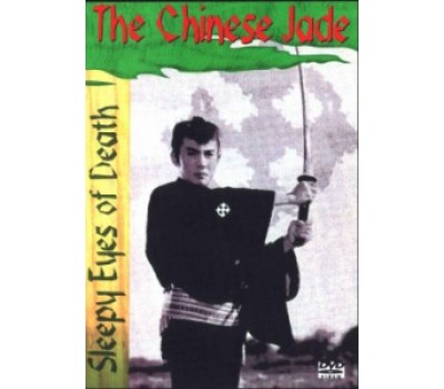 NEMURI KYOSHIRO 01: THE CHINESE JADE (Немури Кесиро 1: Китайский нефрит) NEMURI KYOSHIRO 01: THE CHINESE JADE (Немури Кесиро 1: Китайский нефрит)