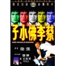 NEW SHAOLIN BOXERS (Новые Боксеры Шаолиня)