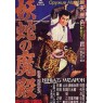 NINJA`S WEAPON (Оружие ниндзя)