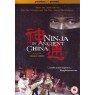NINJA IN ANCIENT CHINA (Ниндзя в древнем Китае)