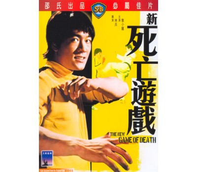 NEW GAME OF DEATH (Новая Игра Смерти)
