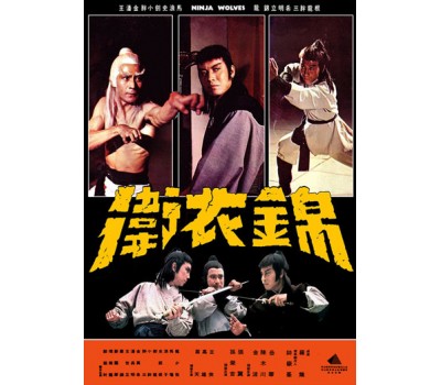 NINJA WOLVES (Ниндзя Волки)