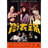 NINJA WOLVES (Ниндзя Волки)