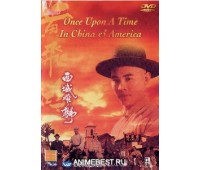ONCE UPON A TIME IN CHINA AND AMERICA (Однажды в Китае и Америке)