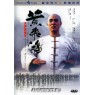 ONCE UPON A TIME IN CHINA (Однажды в Китае)